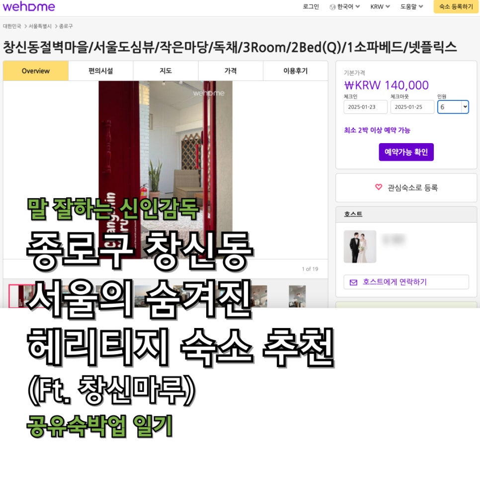 창신마루 이미지