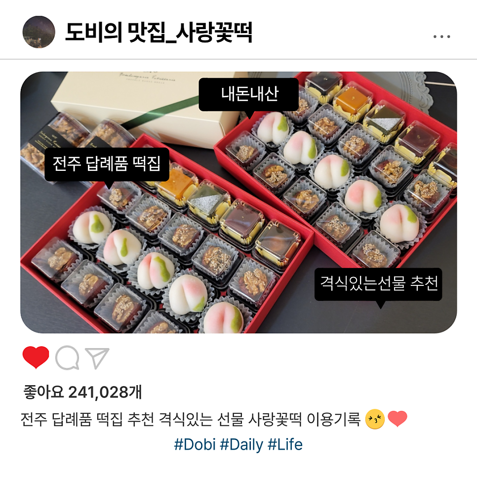 사랑꽃떡 이미지