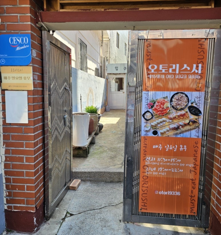 오토리스시 이미지