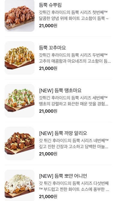 갓튀긴후라이드 중산점 이미지