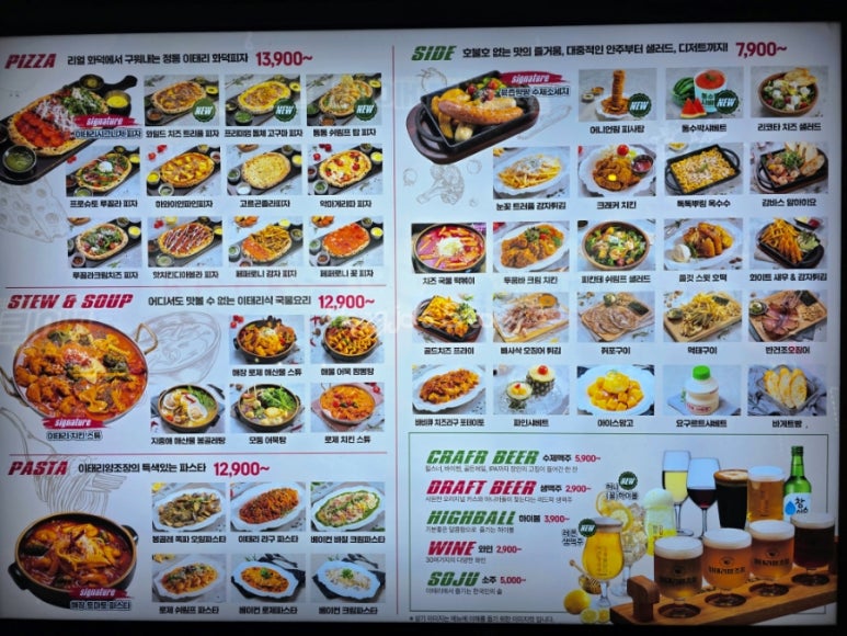 이태리양조장 충북대점 이미지