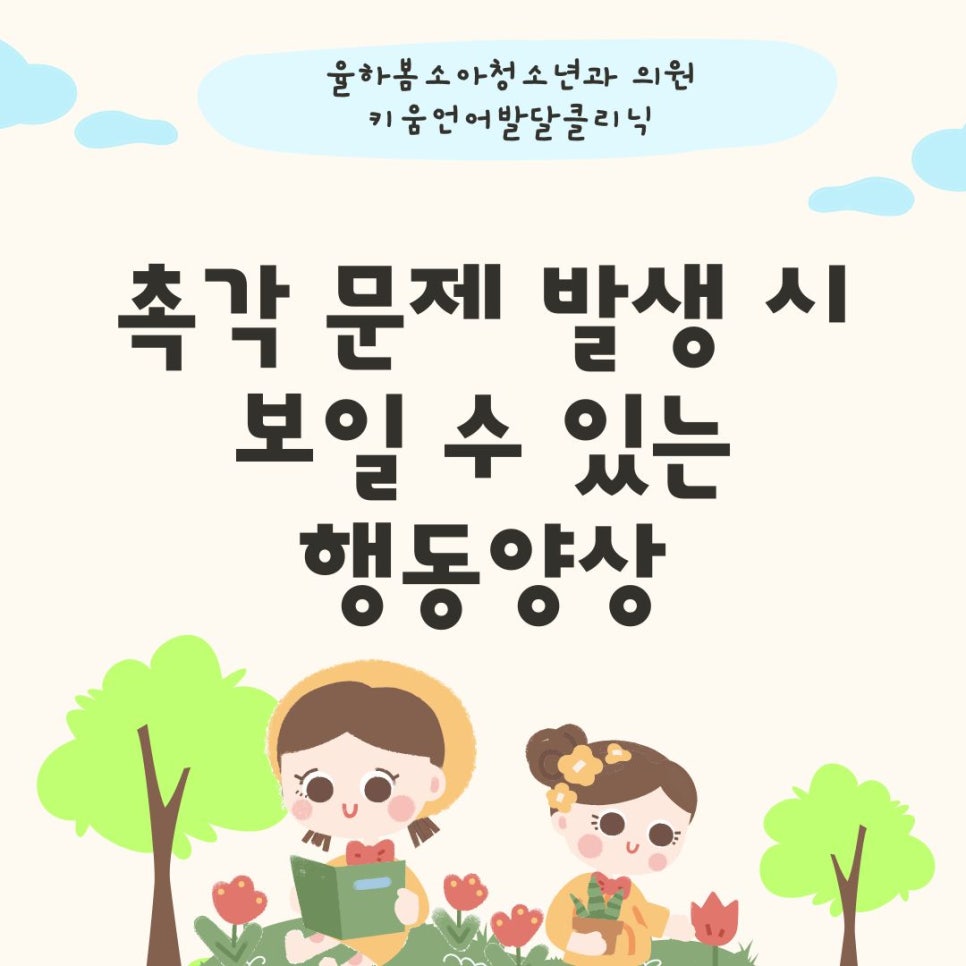 우리봄소아청소년과의원 이미지