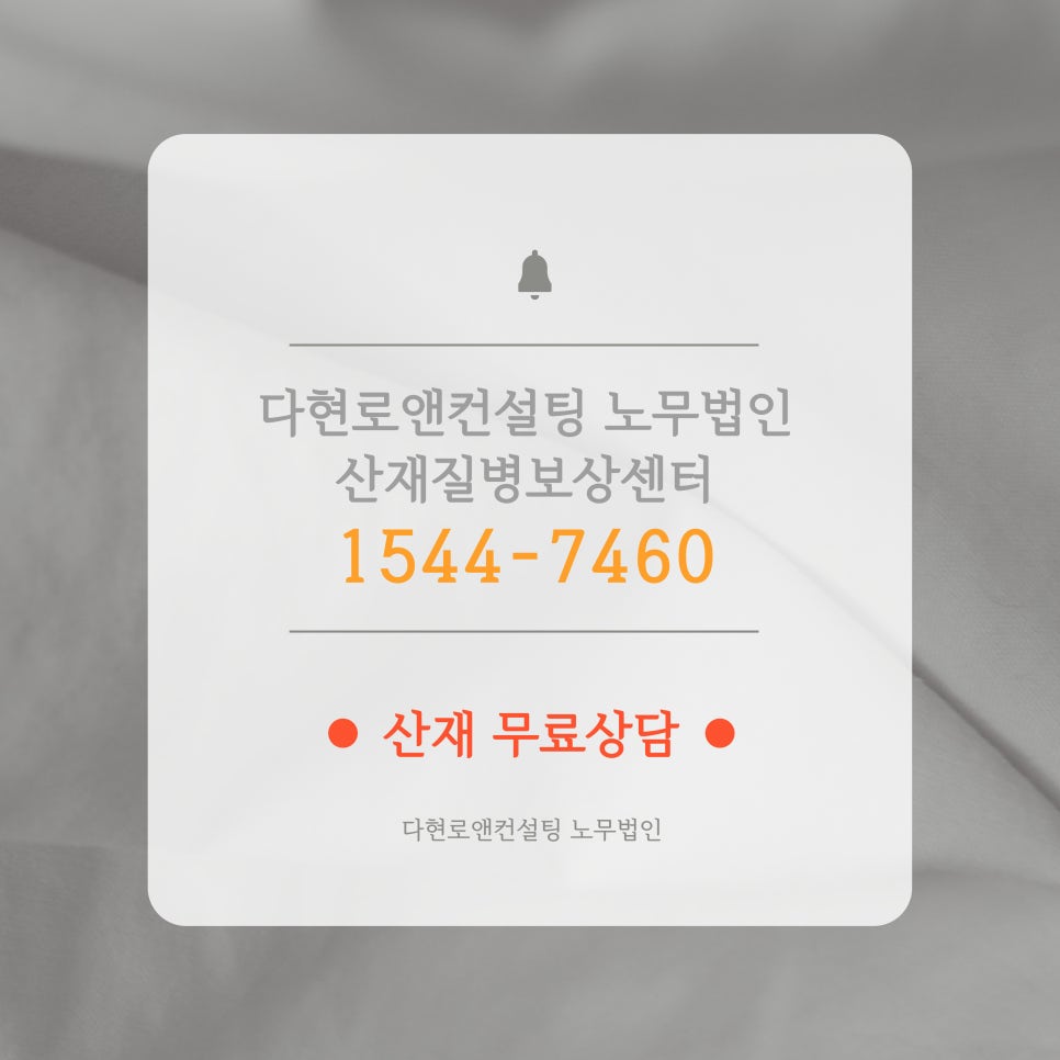 노무법인 로앤 이미지
