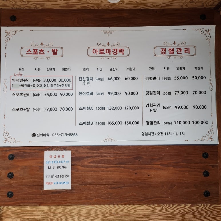 약석발관리 이미지