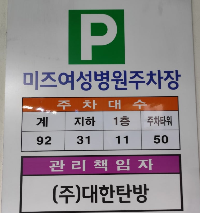 미즈아이소아청소년과의원 이미지
