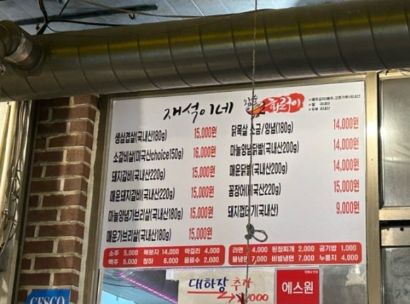 재석이네 이미지