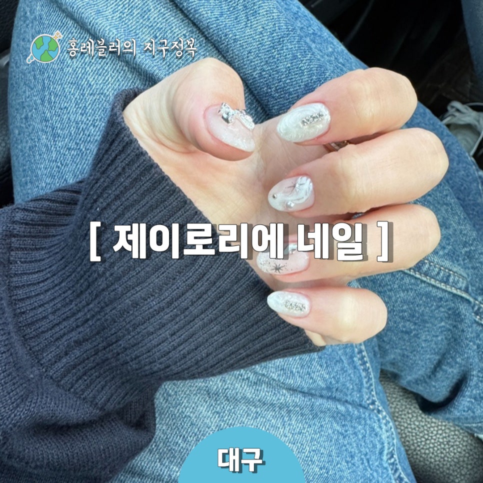 제이로리에 이미지