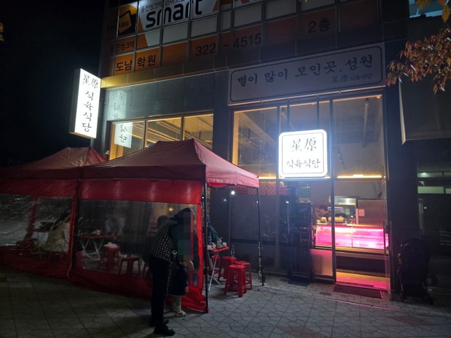 태원식육식당 이미지