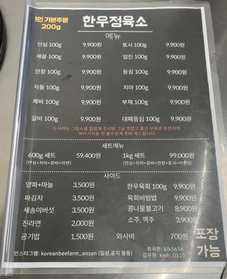한우정육소 안산대점 이미지