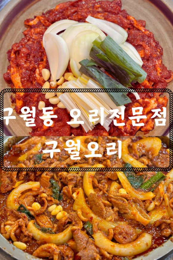 구월오리 이미지