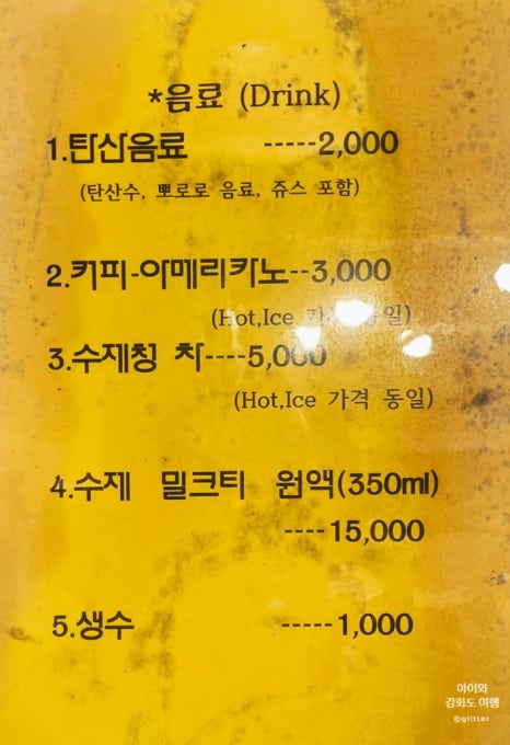 엉클제이수제버거 이미지