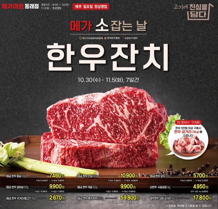 한우잡는날 이미지