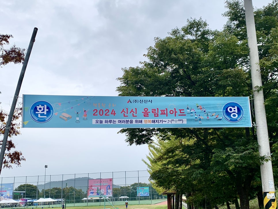 신신사 이미지