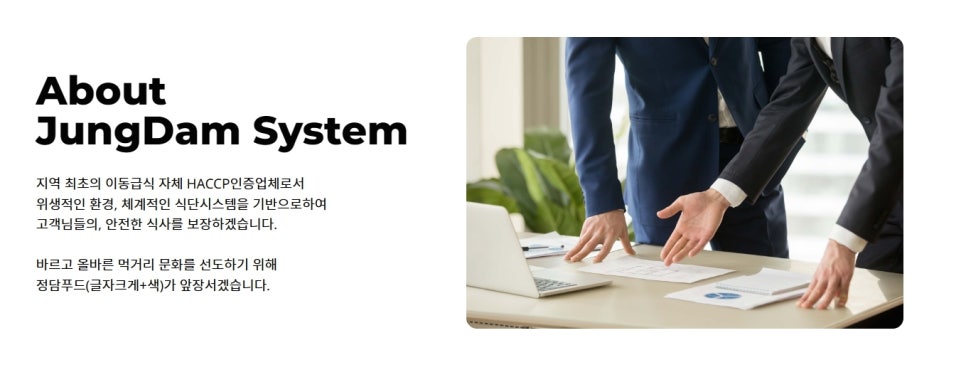 정담푸드 이미지
