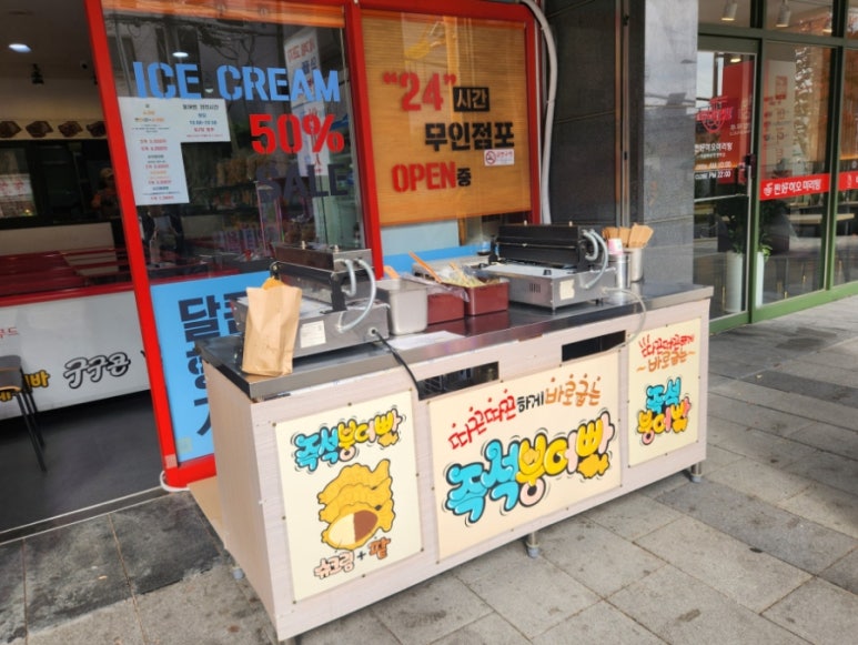 얼음꽃아이스크림할인점 이미지