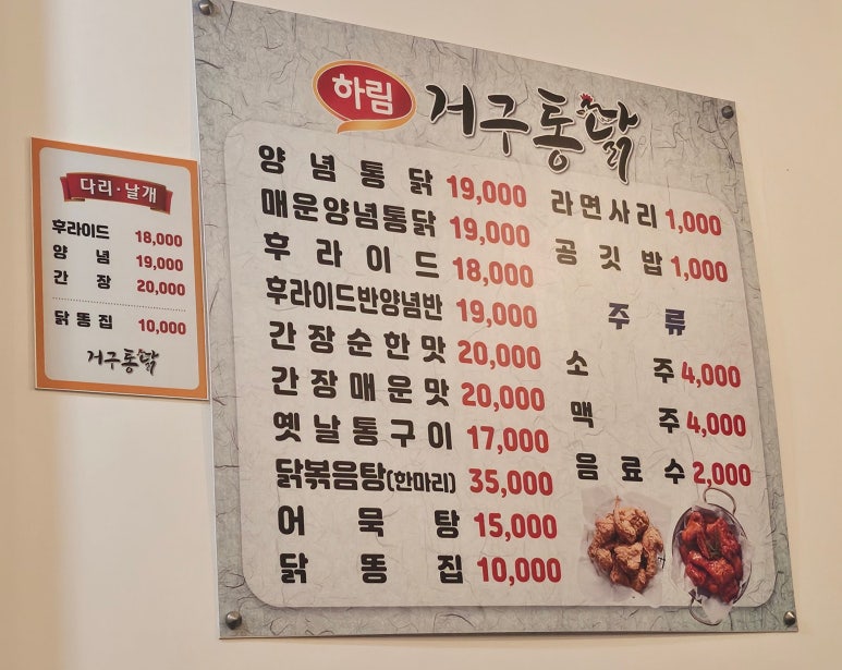 거구통닭 이미지