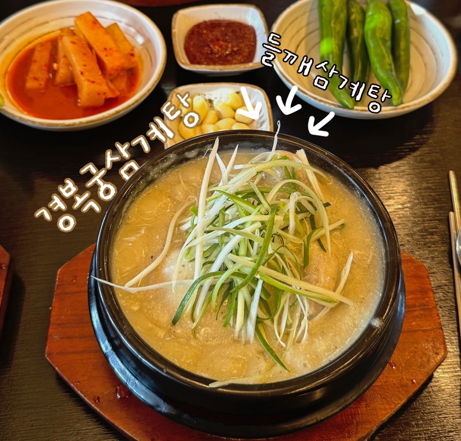 경복궁삼계탕 평택포승점 이미지
