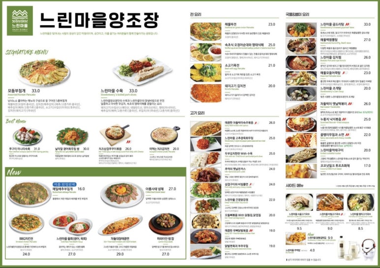 느린마을양조장 이미지