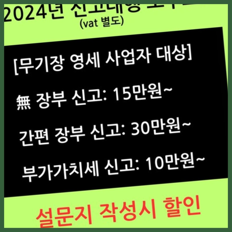 세무사조병철사무소 이미지