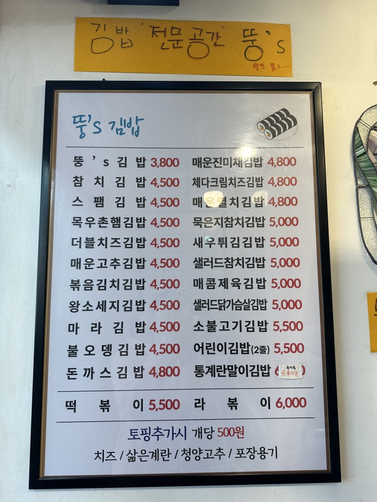 뚱스김밥 이미지