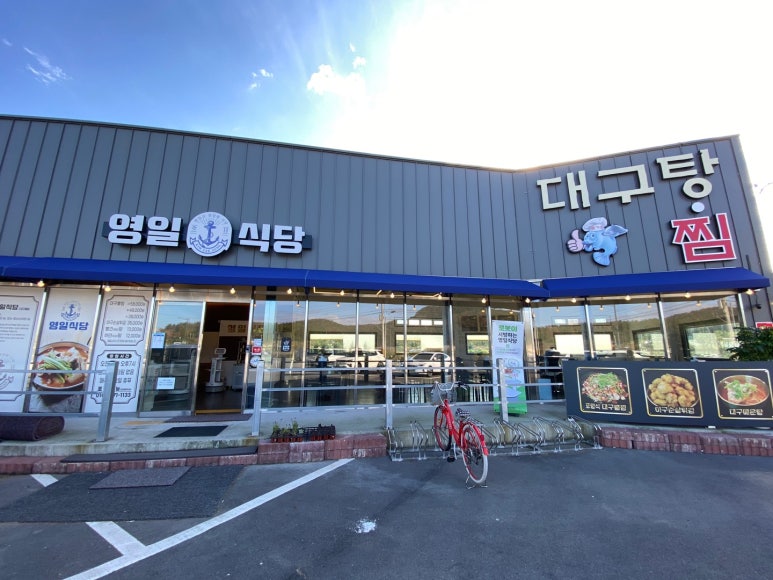 영일식당 이미지