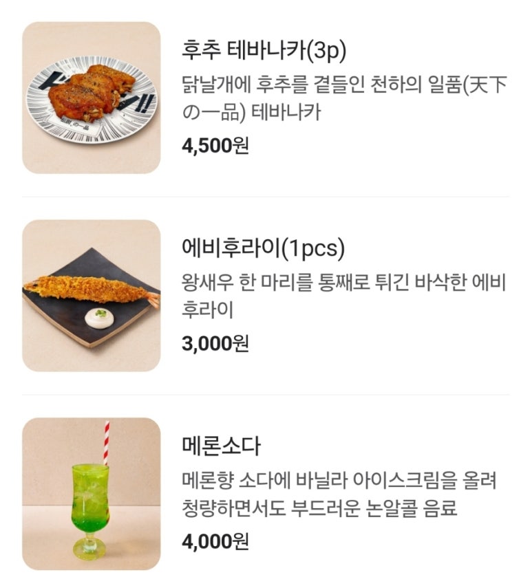 멘지 광주동명점 이미지