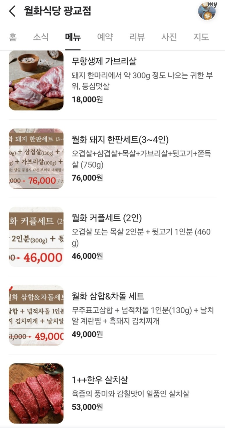 솥뚜껑이면돼지 이미지