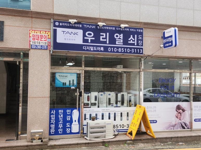 남평열쇠 이미지