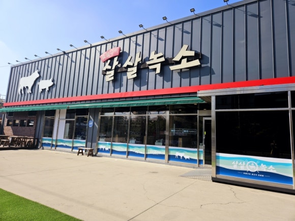살살녹소 이미지