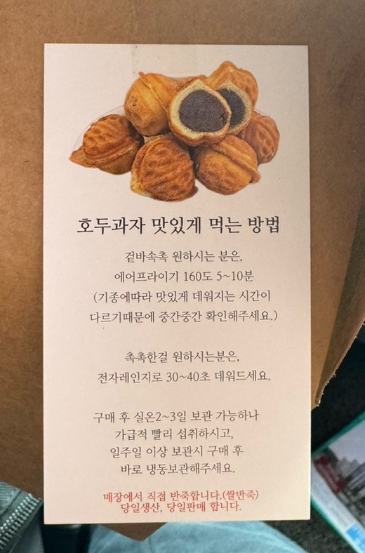 디저트, 호당 이미지