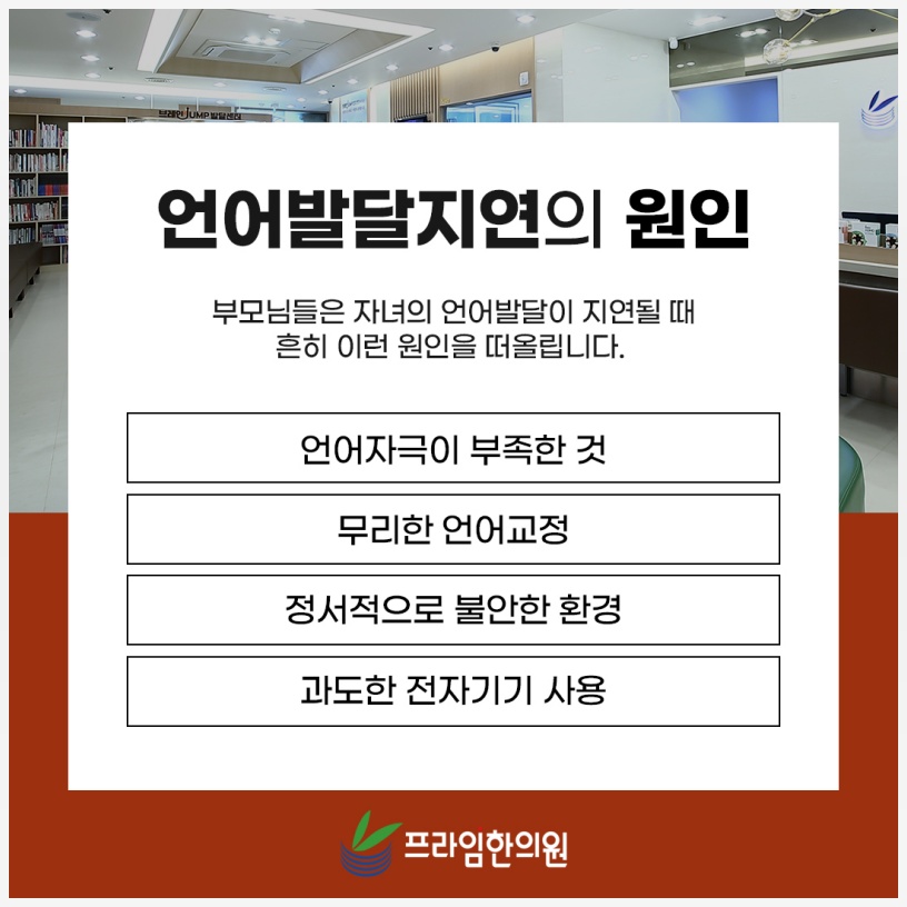 프라임한의원 이미지