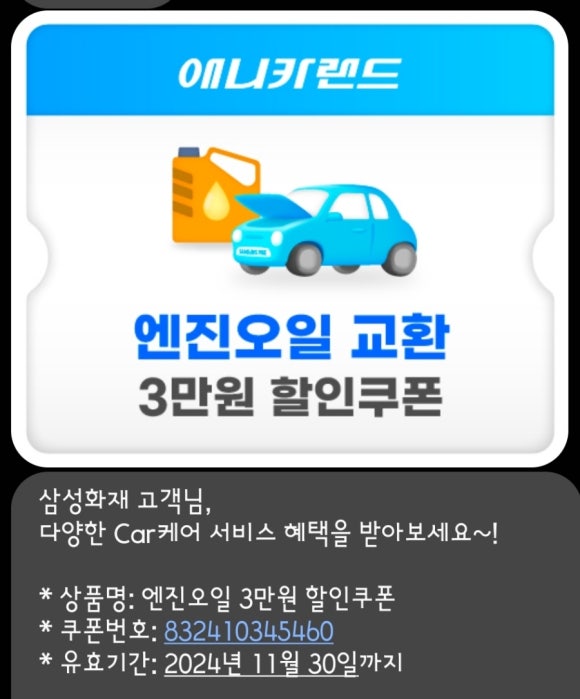 삼성카랜드 이미지