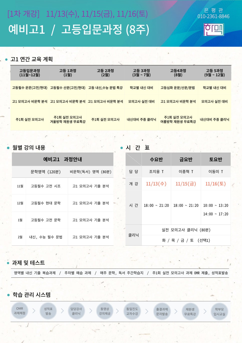한맥국어 이미지