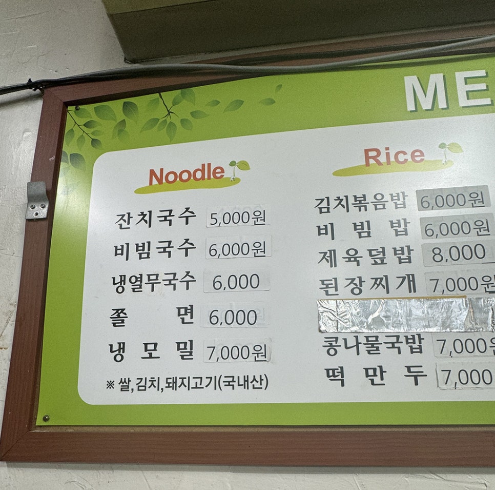 웰빙분식 이미지