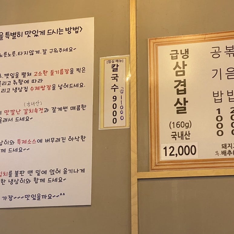 내포냉삼집 이미지