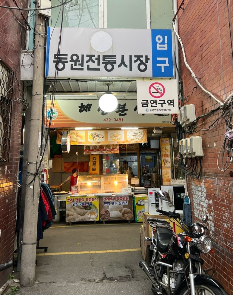 동원매운족발 이미지