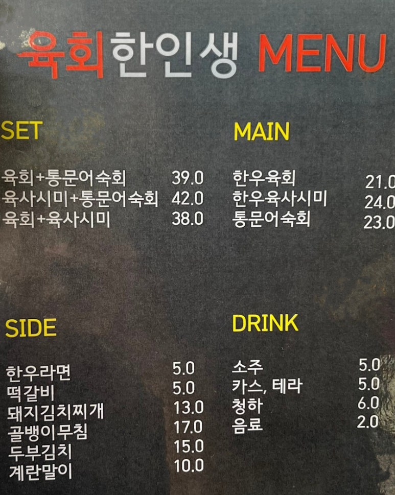 육회한인생 이미지