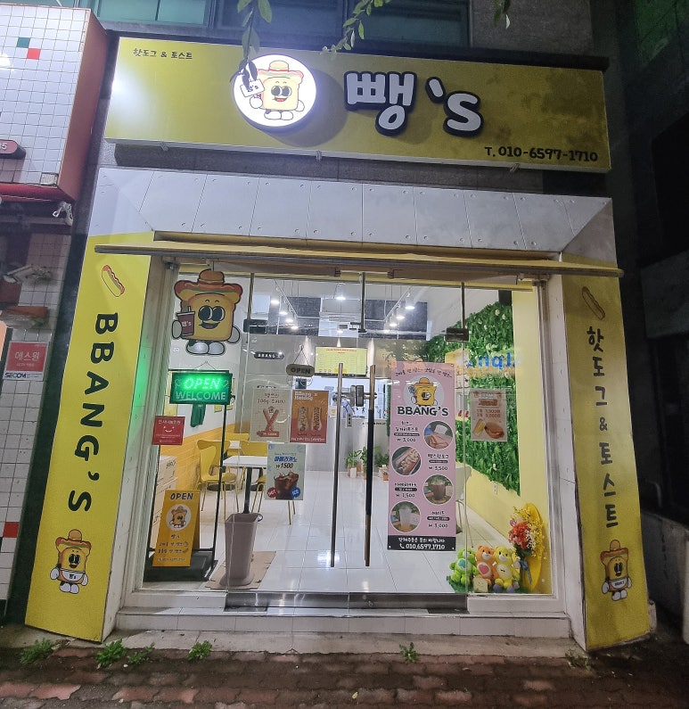 뺑쓰하우스 이미지
