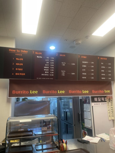부리또리강남 이미지
