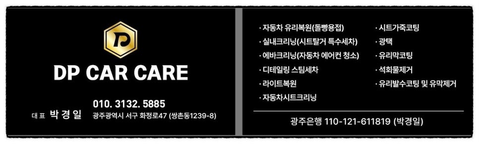 백일주유소 이미지