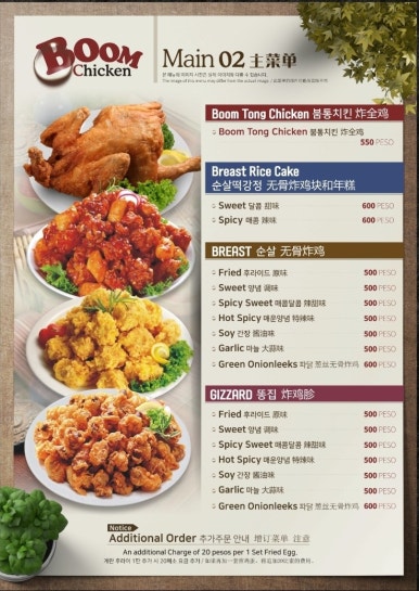 붐치킨 이미지
