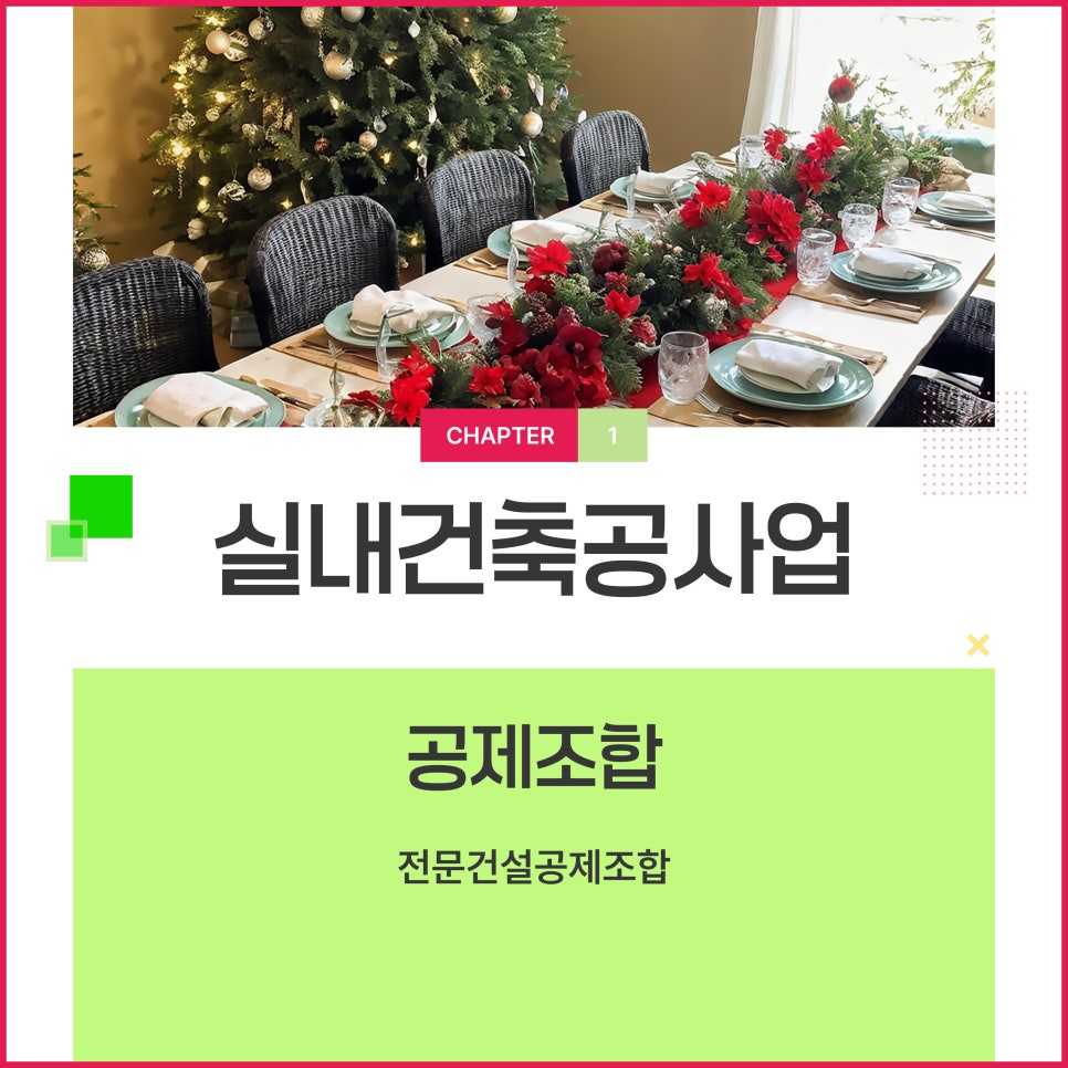 하나건축인력 이미지