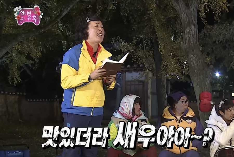 새우야 이미지