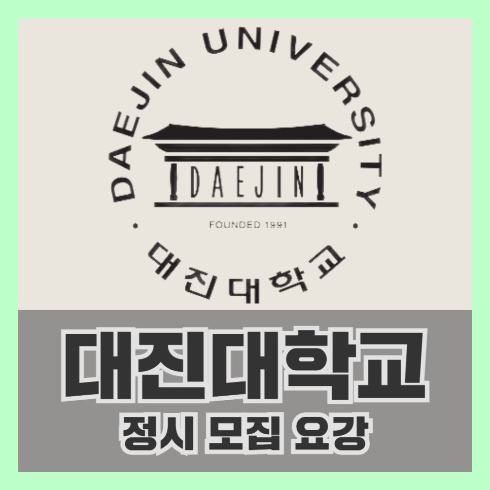 대진컨설팅 이미지