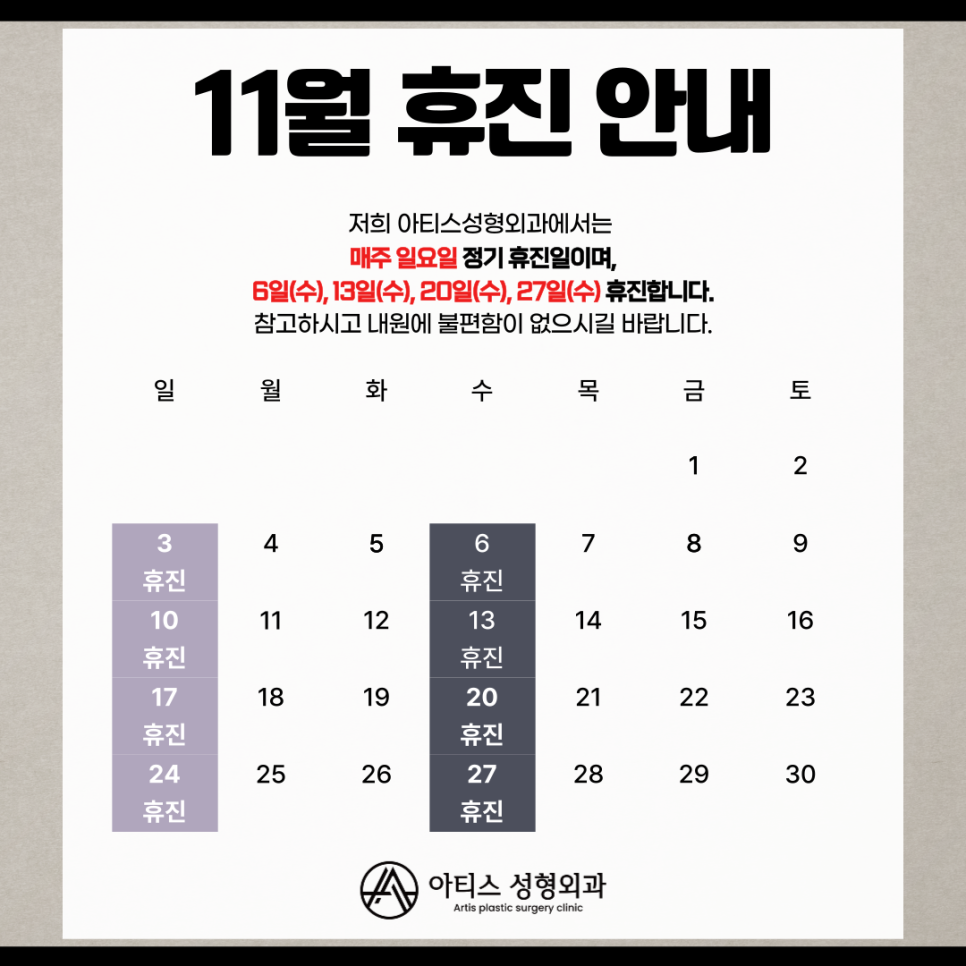 아티스성형외과 이미지