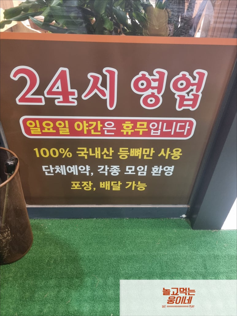 약선당감자탕 검단신도시점 이미지