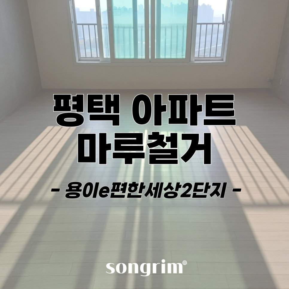 송림경기지사 이미지