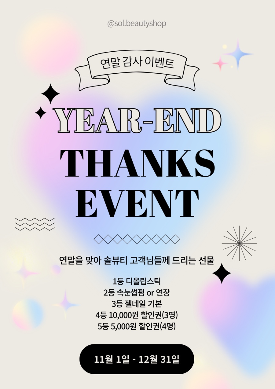 솔뷰티 이미지