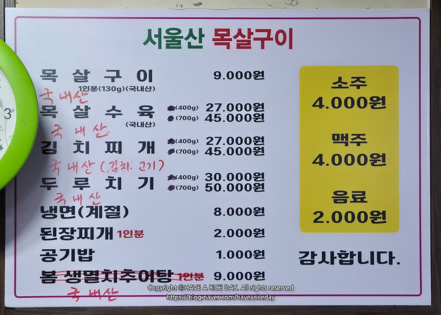 울산목살구이집 이미지