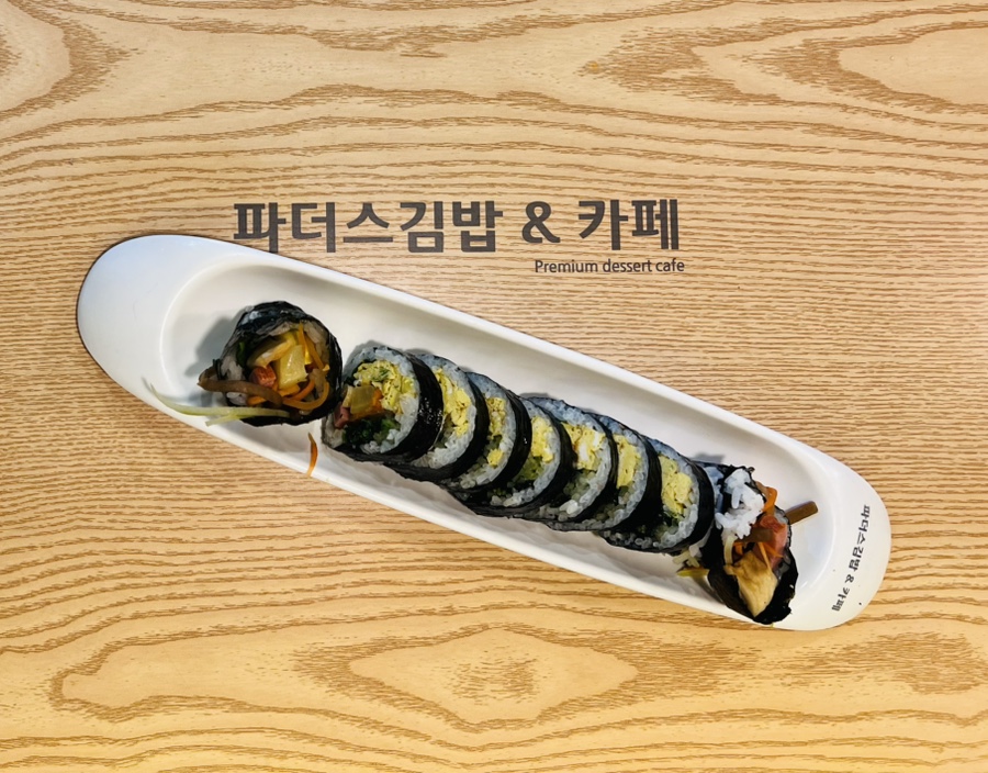 파더스김밥 이미지